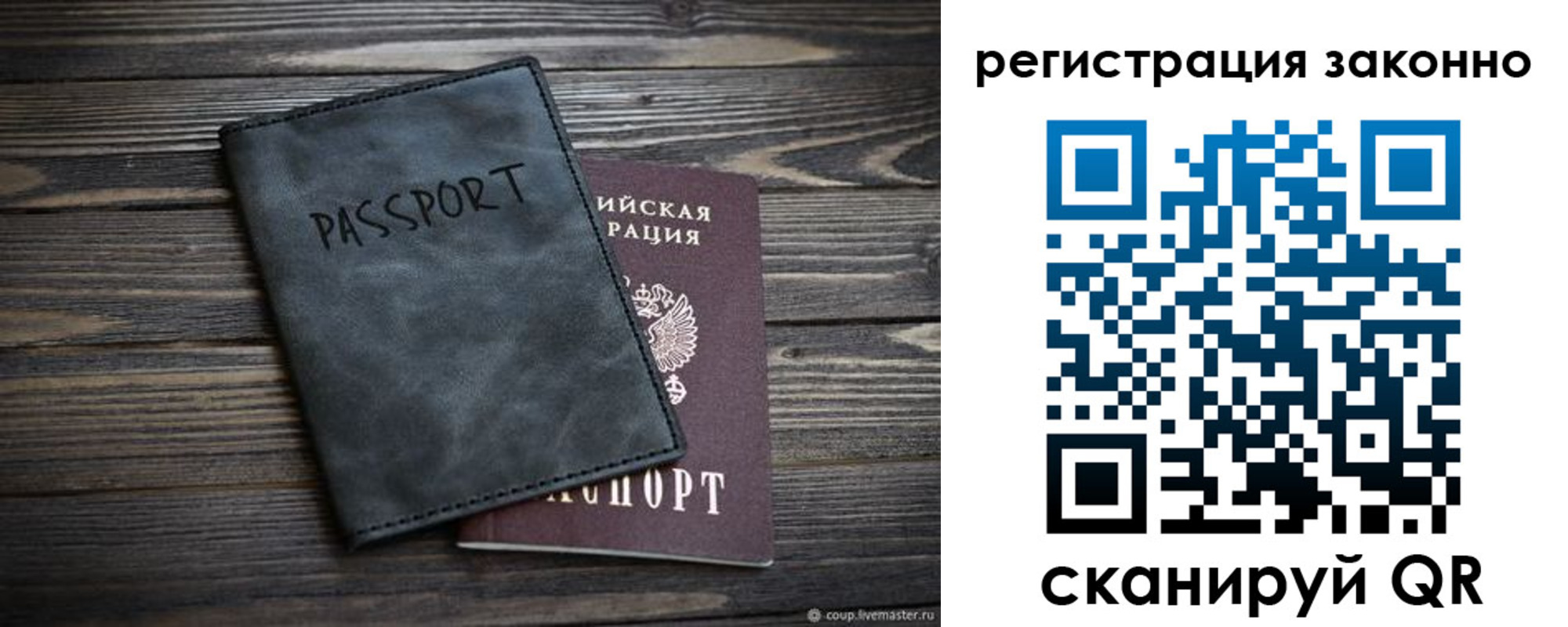 прописка штамп в Белореченске