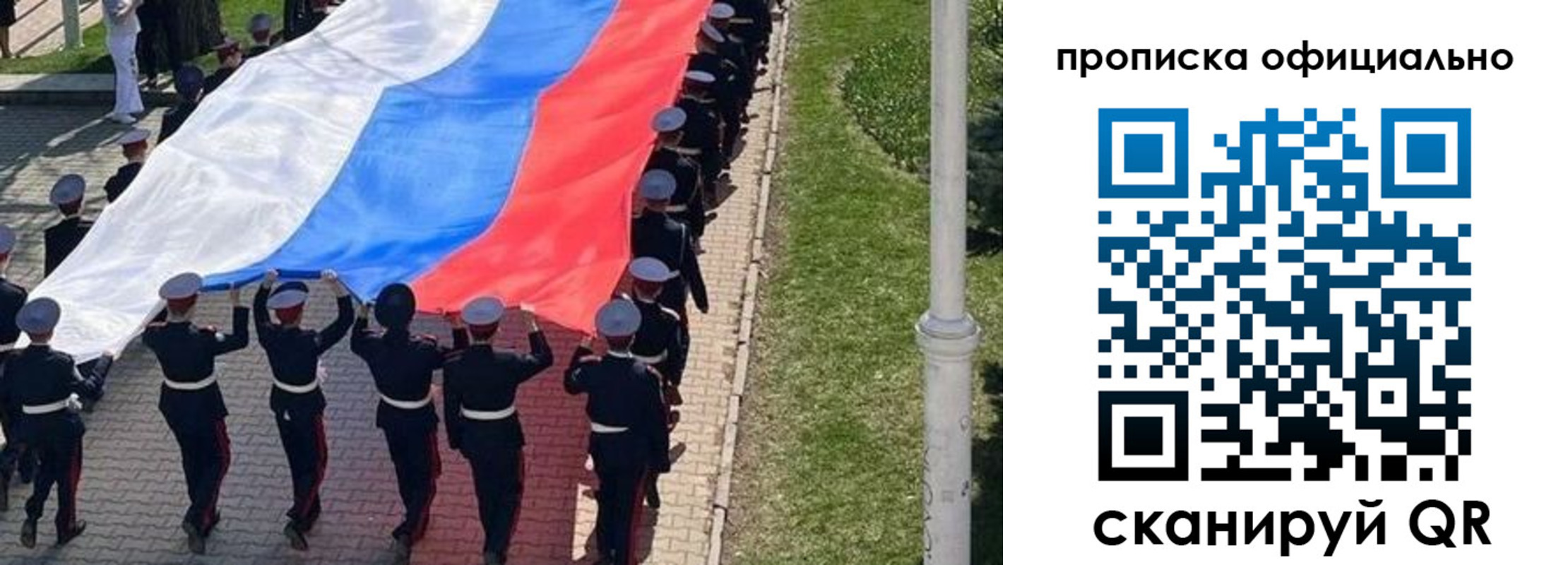 прописка в Белореченске