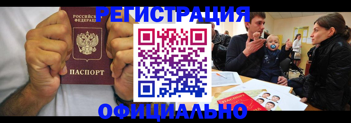 регистрация для дет. сада в Белореченске