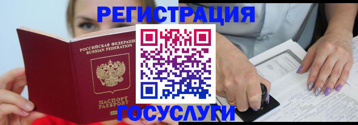 прописка гарантия в Белореченске