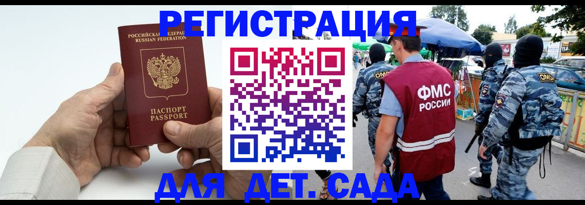 прописка иностранных граждан в Белореченске