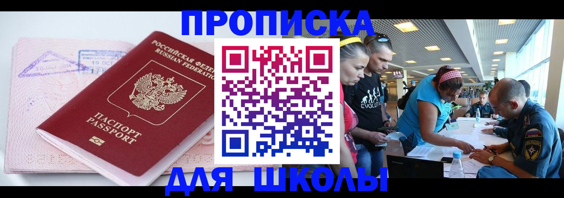 регистрация для дет. сада в Белореченске